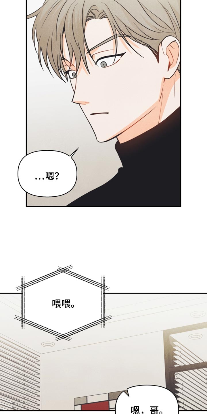 《玩偶攻略》漫画最新章节第40章：没有看到符免费下拉式在线观看章节第【3】张图片