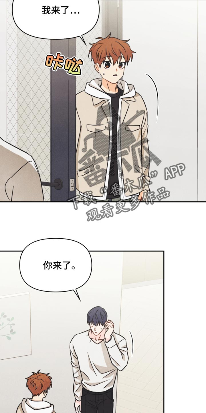 《玩偶攻略》漫画最新章节第41章：转机免费下拉式在线观看章节第【4】张图片