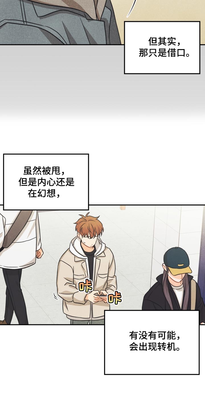 《玩偶攻略》漫画最新章节第41章：转机免费下拉式在线观看章节第【6】张图片