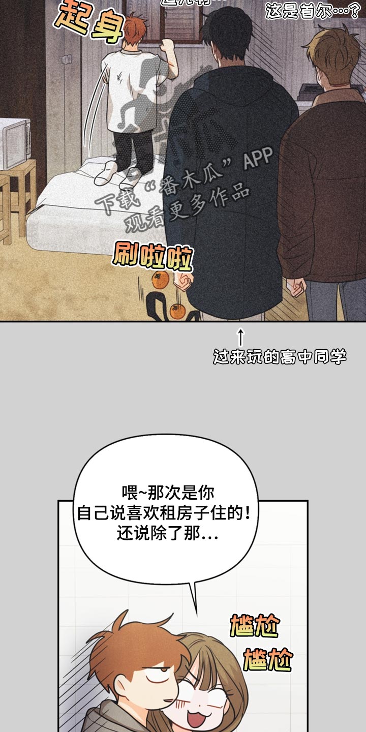 《玩偶攻略》漫画最新章节第41章：转机免费下拉式在线观看章节第【8】张图片