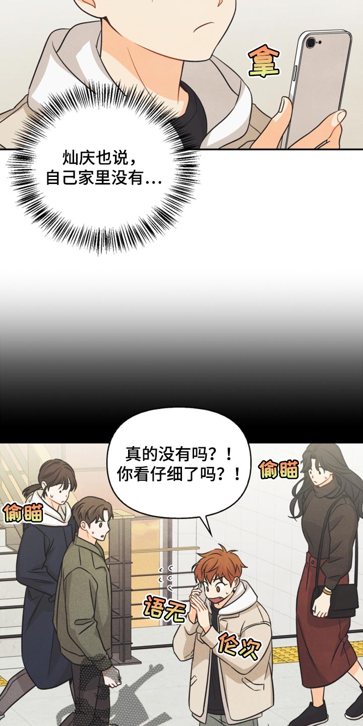 《玩偶攻略》漫画最新章节第41章：转机免费下拉式在线观看章节第【15】张图片