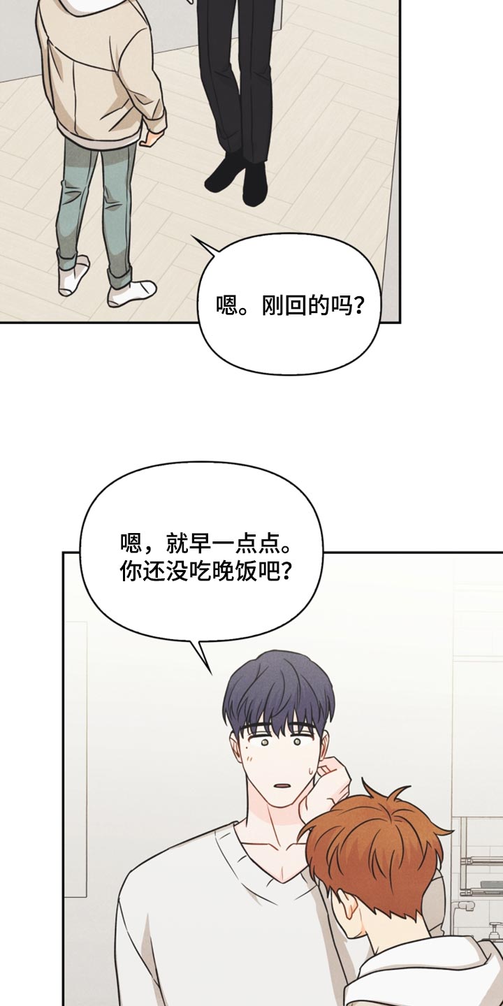 《玩偶攻略》漫画最新章节第41章：转机免费下拉式在线观看章节第【3】张图片