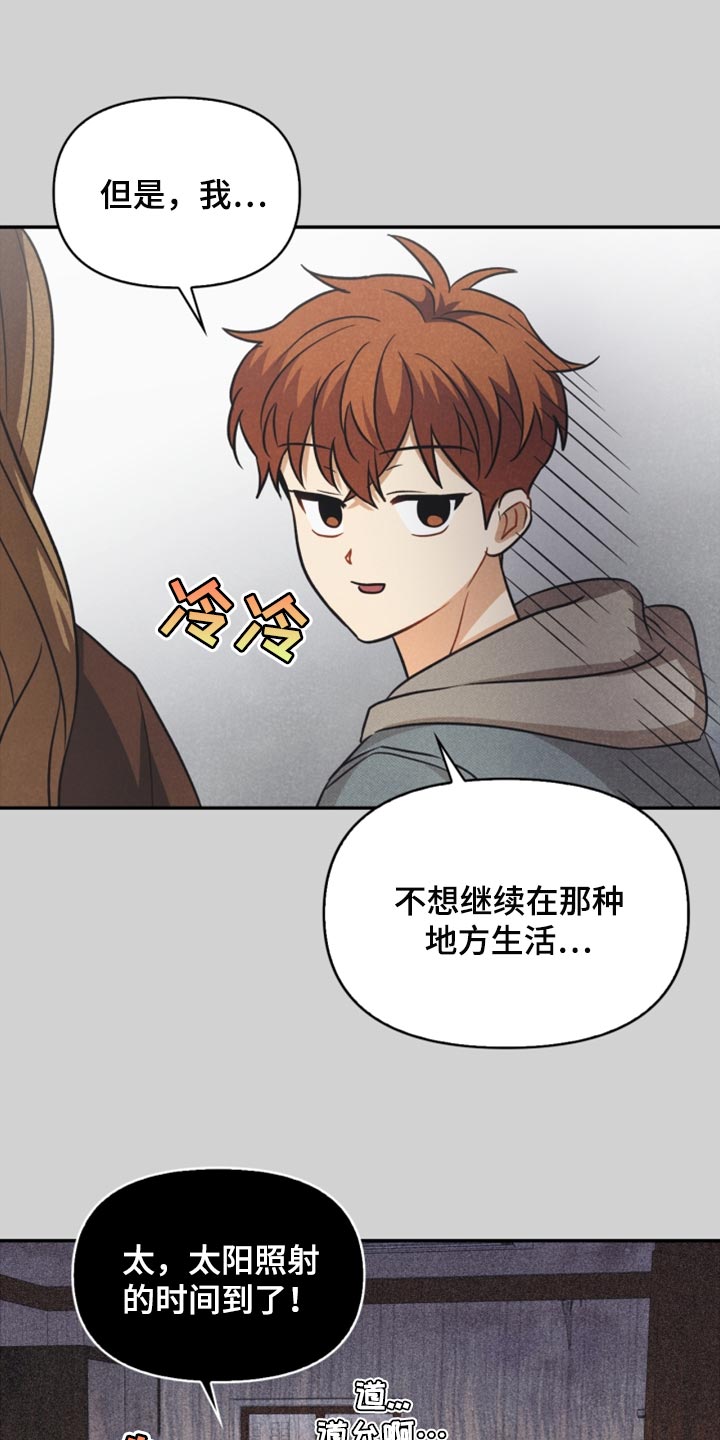 《玩偶攻略》漫画最新章节第41章：转机免费下拉式在线观看章节第【9】张图片