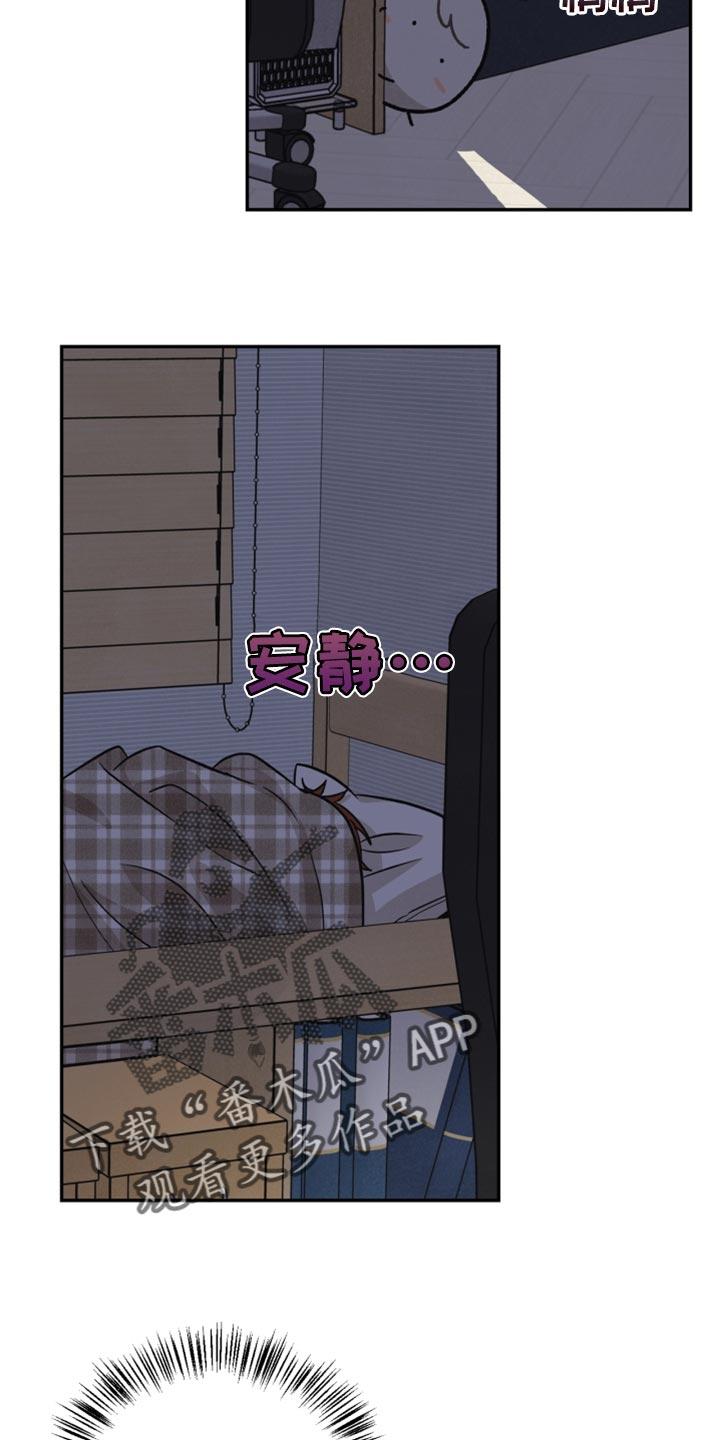 《玩偶攻略》漫画最新章节第42章：祝贺免费下拉式在线观看章节第【12】张图片