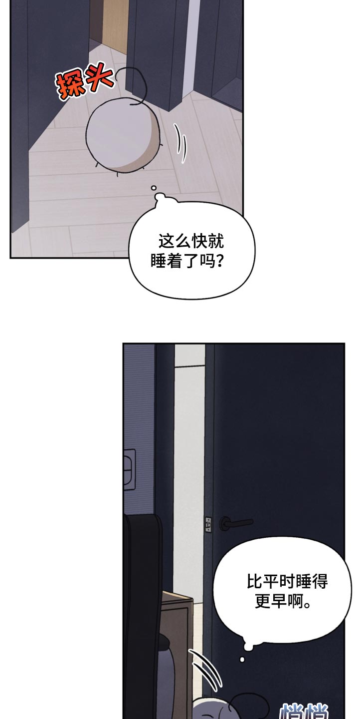 《玩偶攻略》漫画最新章节第42章：祝贺免费下拉式在线观看章节第【13】张图片