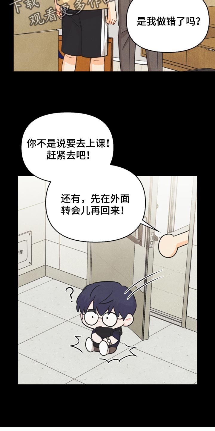 《玩偶攻略》漫画最新章节第42章：祝贺免费下拉式在线观看章节第【3】张图片