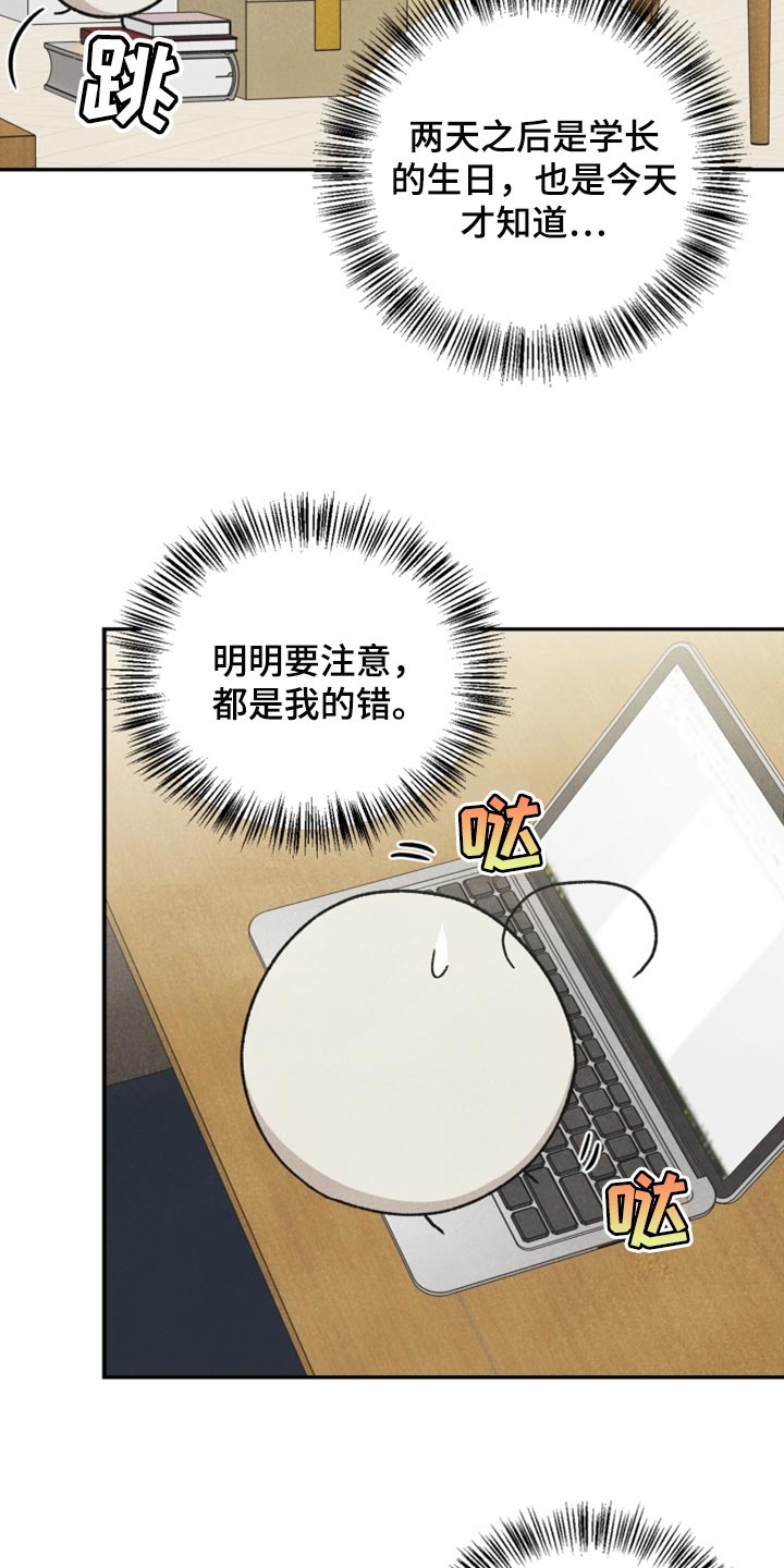 《玩偶攻略》漫画最新章节第42章：祝贺免费下拉式在线观看章节第【10】张图片