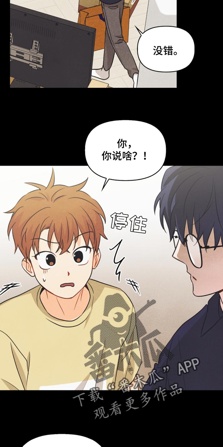 《玩偶攻略》漫画最新章节第42章：祝贺免费下拉式在线观看章节第【6】张图片