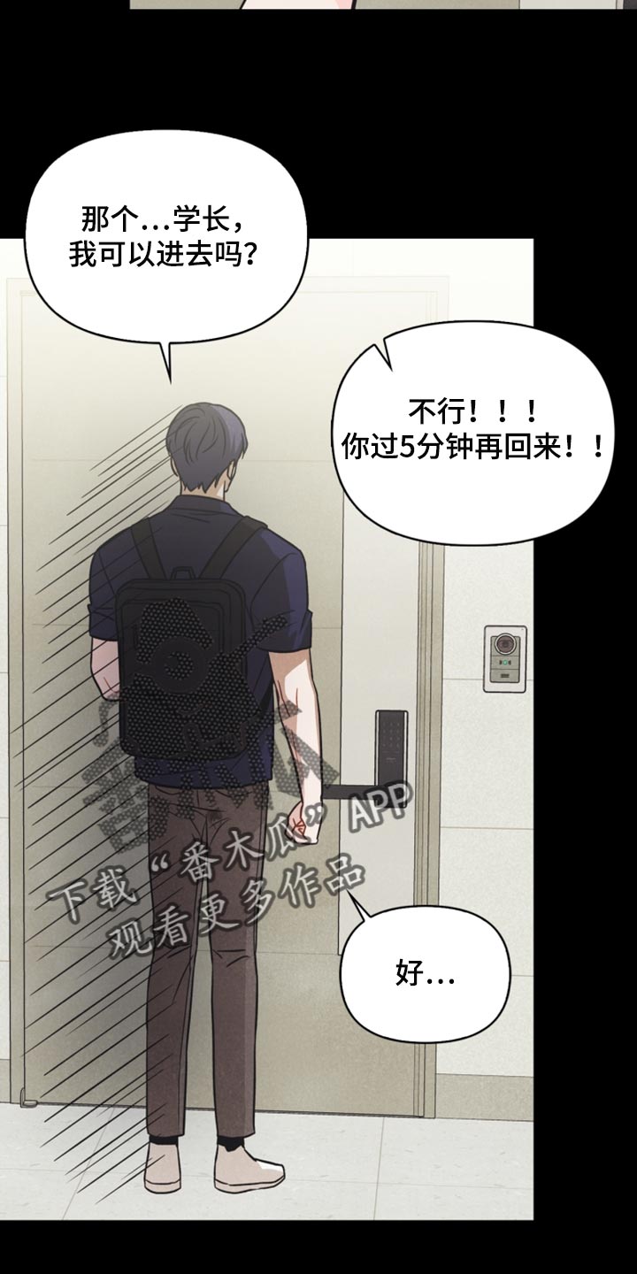 《玩偶攻略》漫画最新章节第43章：生日礼物免费下拉式在线观看章节第【15】张图片