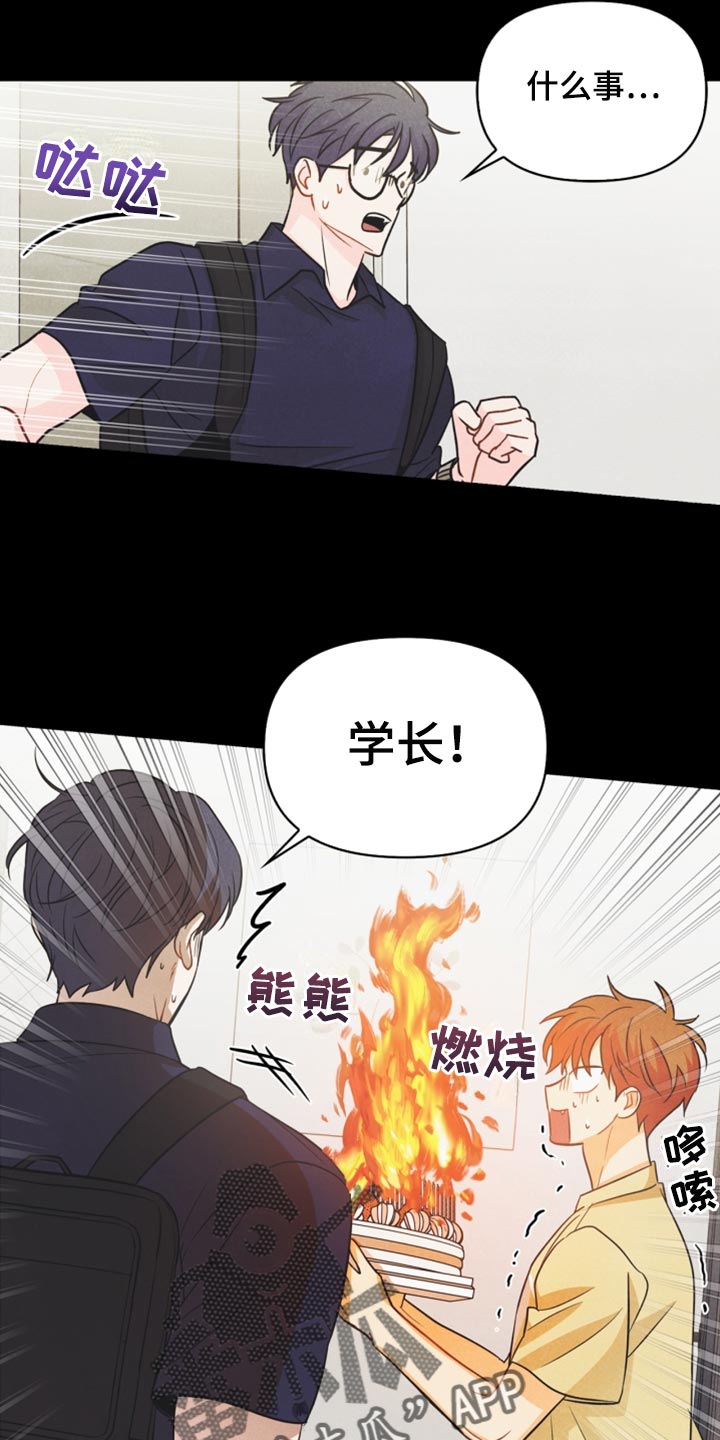 《玩偶攻略》漫画最新章节第43章：生日礼物免费下拉式在线观看章节第【12】张图片