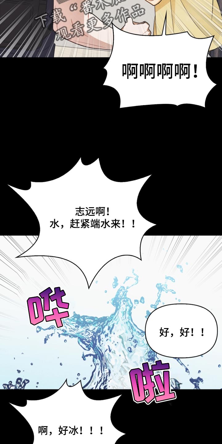 《玩偶攻略》漫画最新章节第43章：生日礼物免费下拉式在线观看章节第【11】张图片