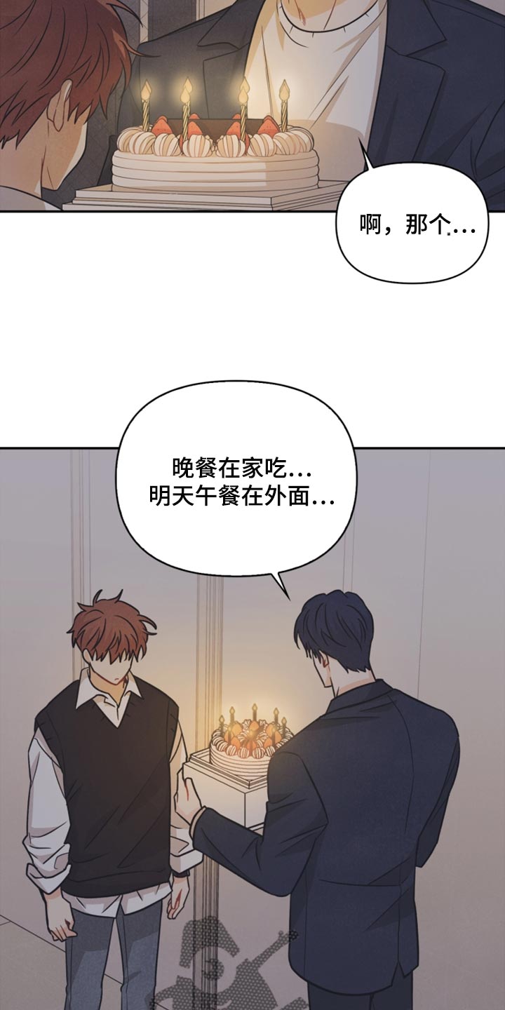 《玩偶攻略》漫画最新章节第44章：我要搬出去了免费下拉式在线观看章节第【9】张图片