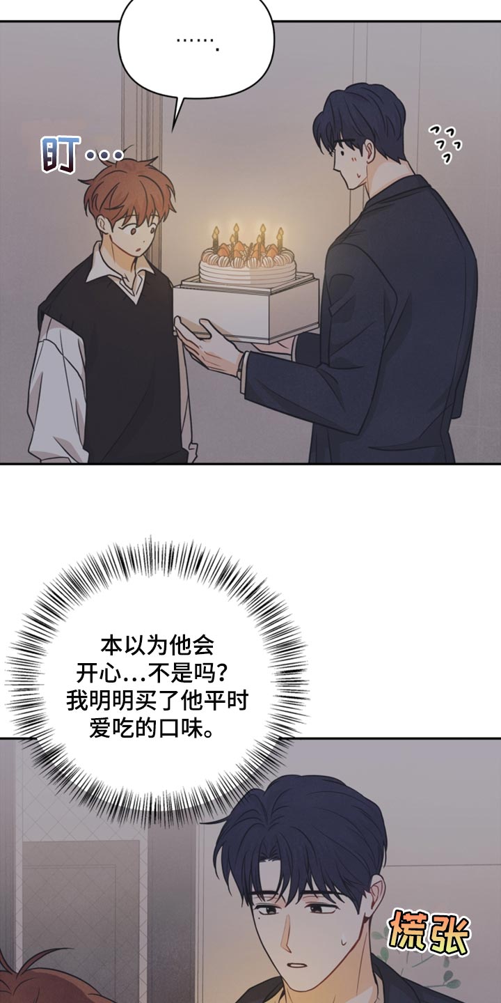 《玩偶攻略》漫画最新章节第44章：我要搬出去了免费下拉式在线观看章节第【10】张图片