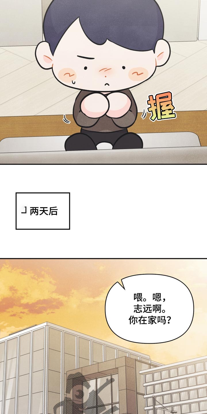 《玩偶攻略》漫画最新章节第44章：我要搬出去了免费下拉式在线观看章节第【18】张图片