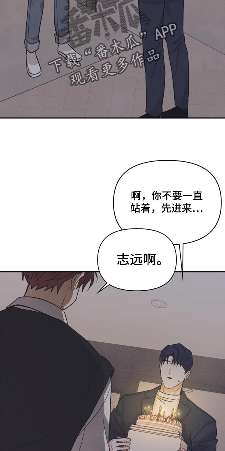 《玩偶攻略》漫画最新章节第44章：我要搬出去了免费下拉式在线观看章节第【8】张图片