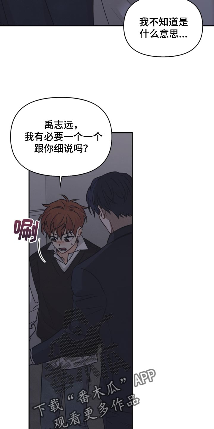 《玩偶攻略》漫画最新章节第45章：你别走免费下拉式在线观看章节第【13】张图片