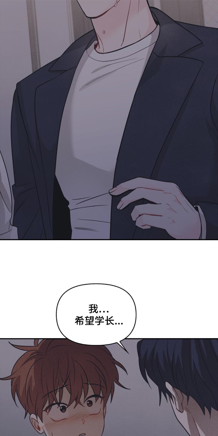 《玩偶攻略》漫画最新章节第45章：你别走免费下拉式在线观看章节第【8】张图片