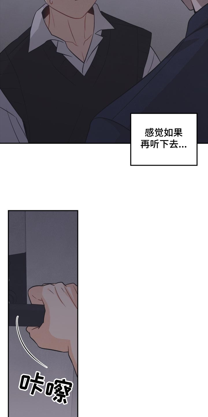 《玩偶攻略》漫画最新章节第45章：你别走免费下拉式在线观看章节第【7】张图片