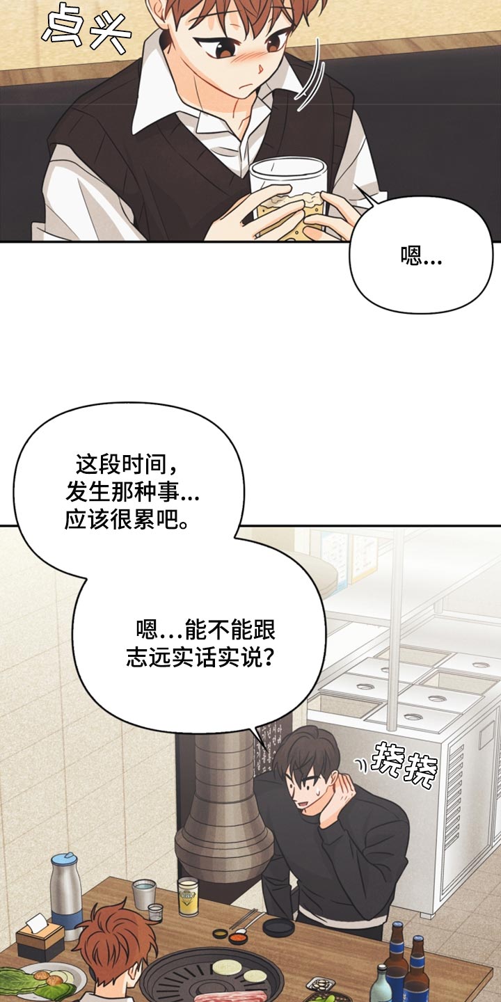 《玩偶攻略》漫画最新章节第46章：我真的是坏蛋免费下拉式在线观看章节第【19】张图片