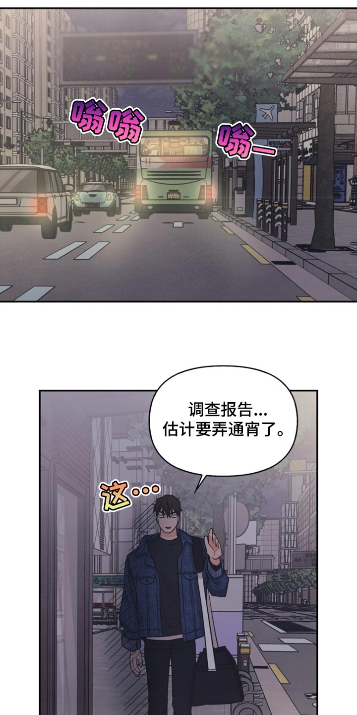 《玩偶攻略》漫画最新章节第46章：我真的是坏蛋免费下拉式在线观看章节第【3】张图片