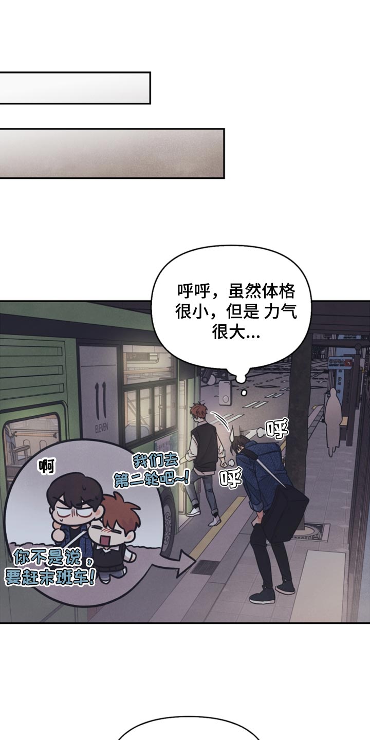 《玩偶攻略》漫画最新章节第46章：我真的是坏蛋免费下拉式在线观看章节第【8】张图片