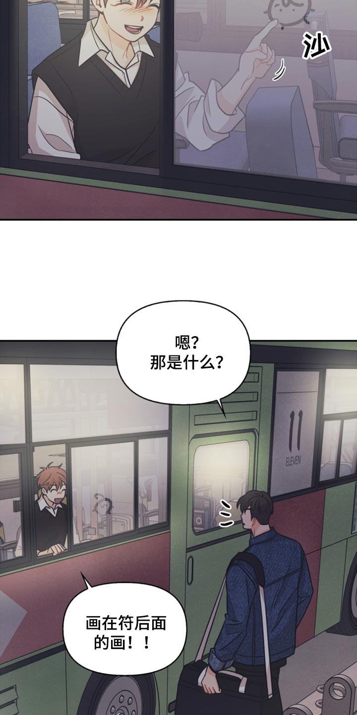 《玩偶攻略》漫画最新章节第46章：我真的是坏蛋免费下拉式在线观看章节第【5】张图片