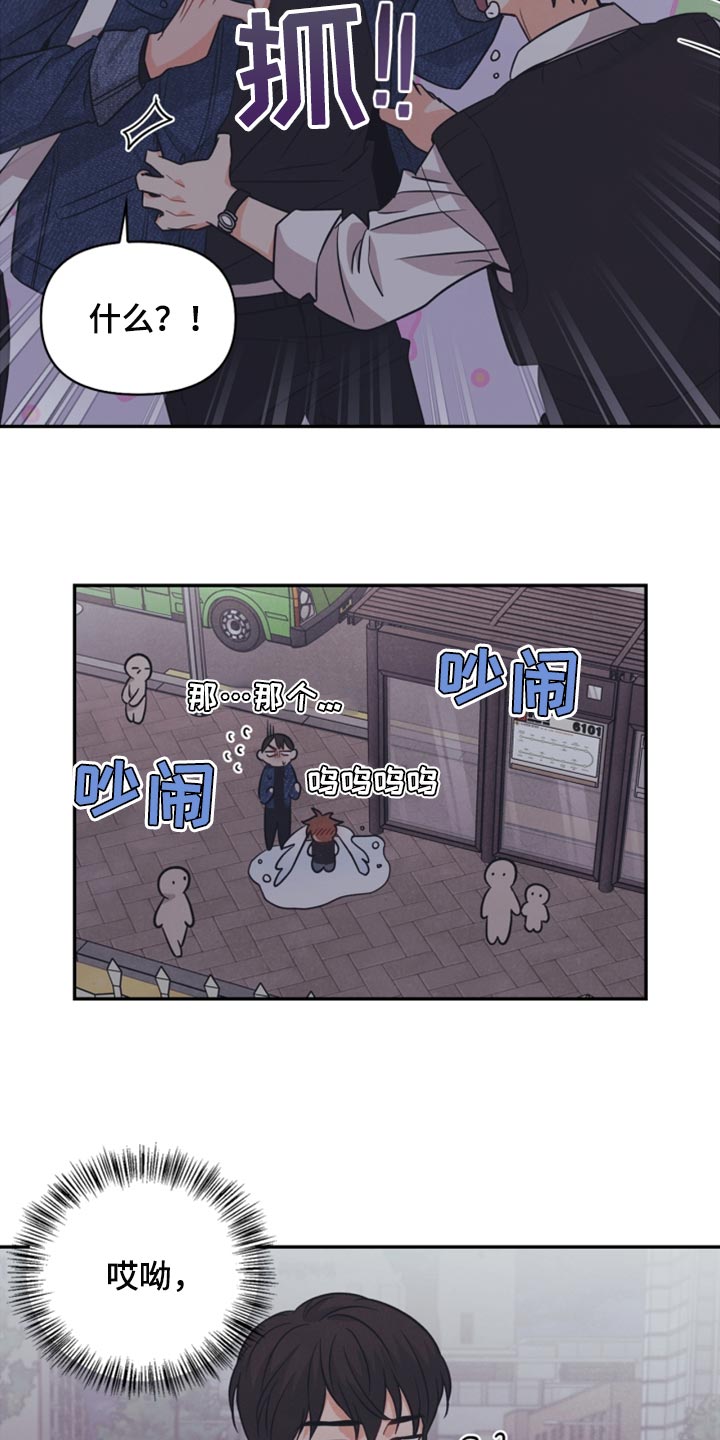 《玩偶攻略》漫画最新章节第46章：我真的是坏蛋免费下拉式在线观看章节第【21】张图片