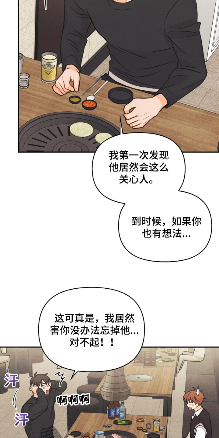 《玩偶攻略》漫画最新章节第46章：我真的是坏蛋免费下拉式在线观看章节第【12】张图片