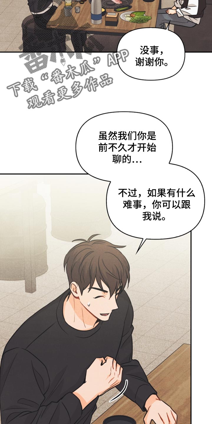 《玩偶攻略》漫画最新章节第46章：我真的是坏蛋免费下拉式在线观看章节第【11】张图片