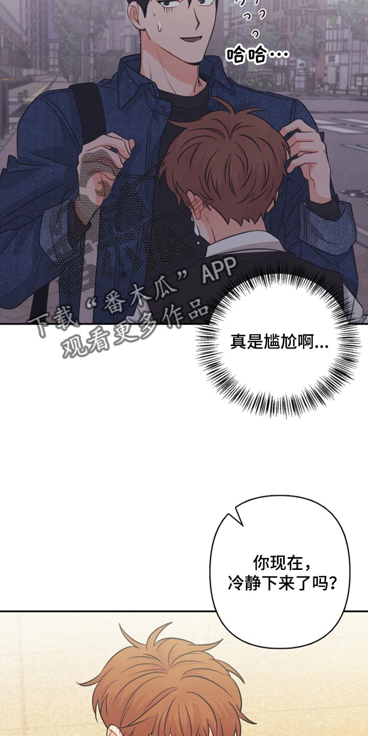 《玩偶攻略》漫画最新章节第46章：我真的是坏蛋免费下拉式在线观看章节第【20】张图片