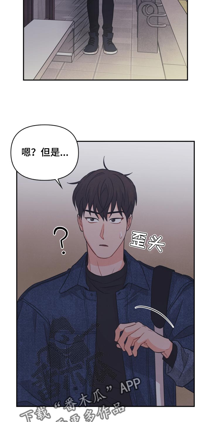 《玩偶攻略》漫画最新章节第46章：我真的是坏蛋免费下拉式在线观看章节第【2】张图片