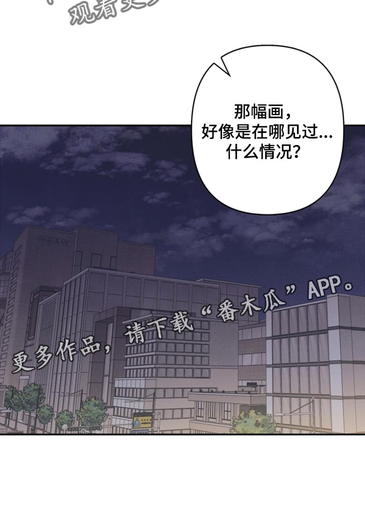 《玩偶攻略》漫画最新章节第46章：我真的是坏蛋免费下拉式在线观看章节第【1】张图片