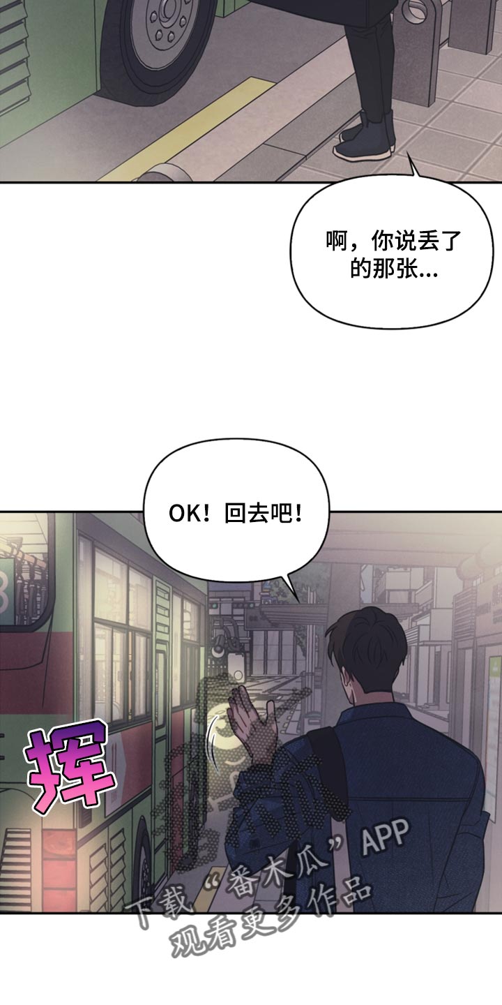 《玩偶攻略》漫画最新章节第46章：我真的是坏蛋免费下拉式在线观看章节第【4】张图片