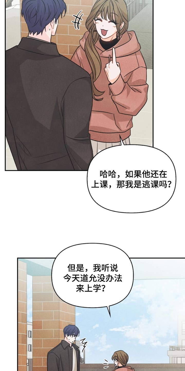 《玩偶攻略》漫画最新章节第47章：消沉免费下拉式在线观看章节第【21】张图片