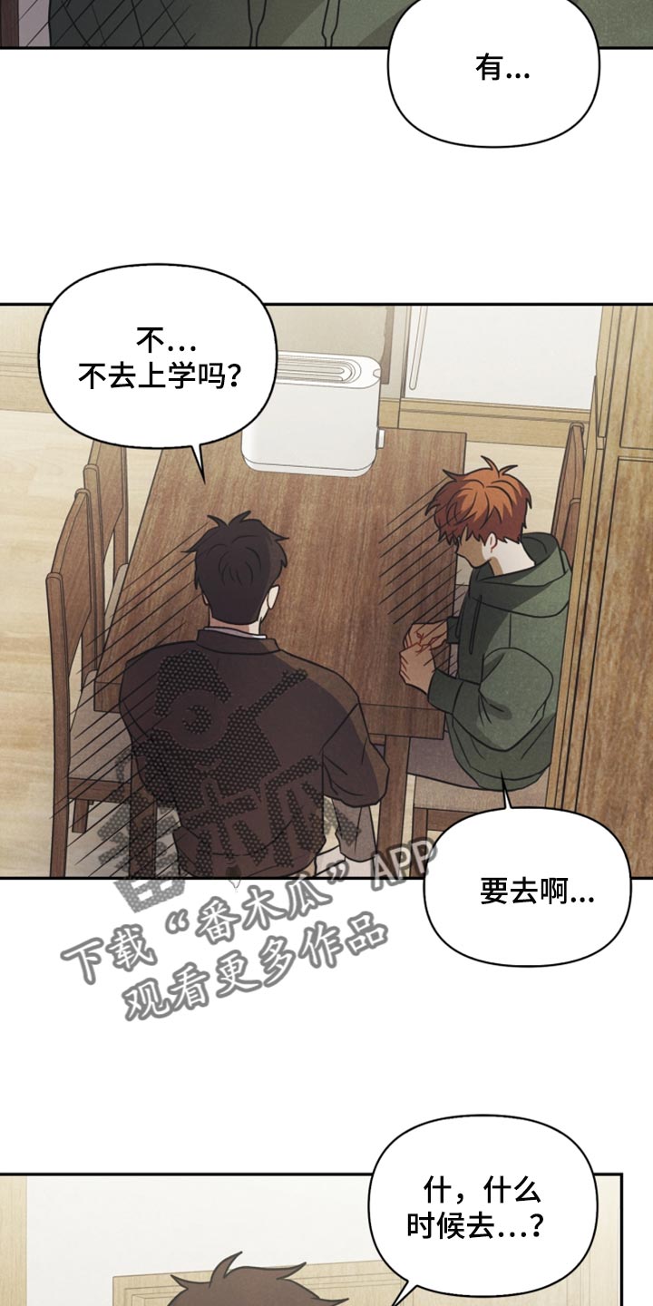 《玩偶攻略》漫画最新章节第47章：消沉免费下拉式在线观看章节第【4】张图片