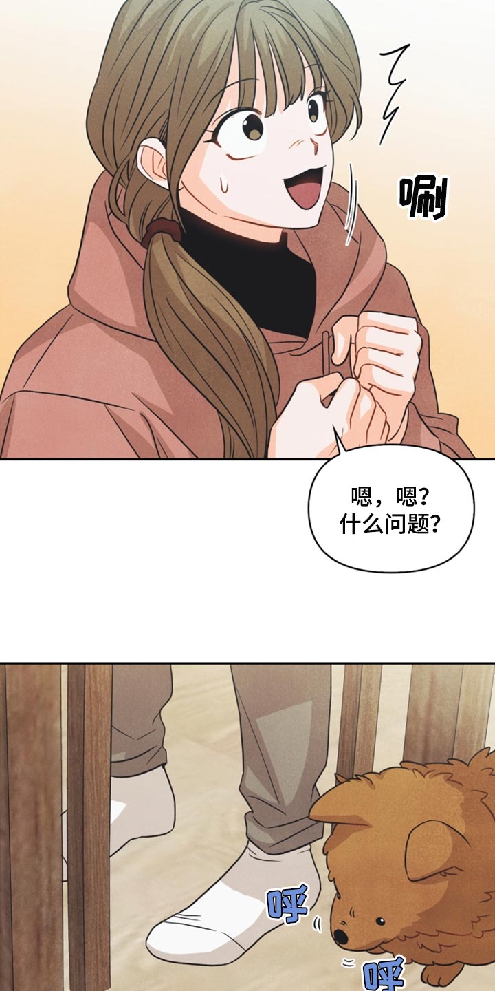 《玩偶攻略》漫画最新章节第47章：消沉免费下拉式在线观看章节第【14】张图片