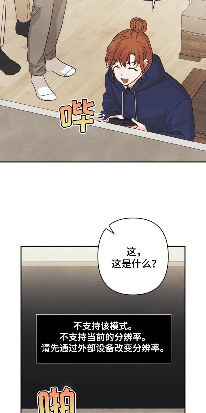 《玩偶攻略》漫画最新章节第48章：支持免费下拉式在线观看章节第【18】张图片