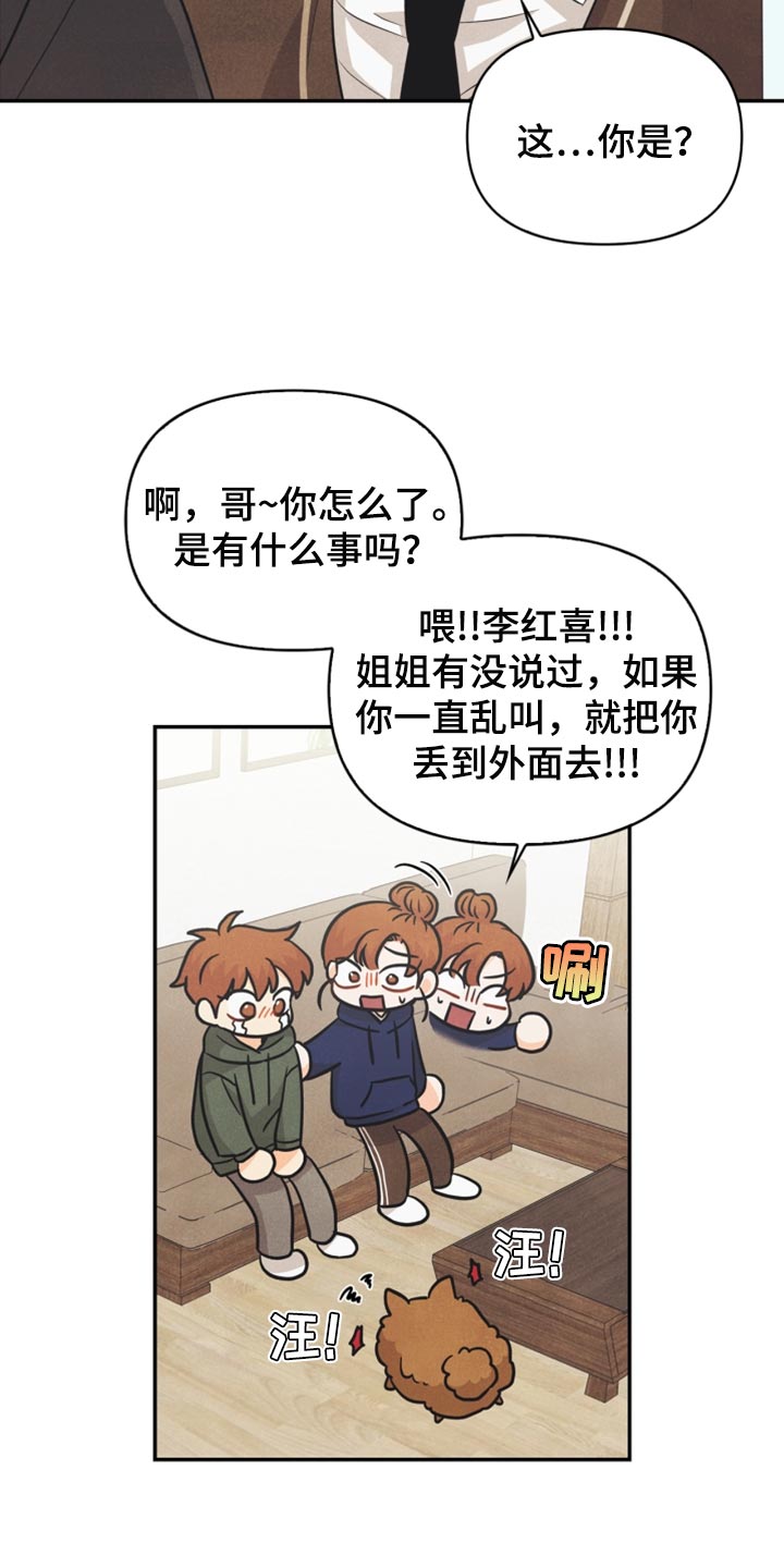 《玩偶攻略》漫画最新章节第48章：支持免费下拉式在线观看章节第【12】张图片