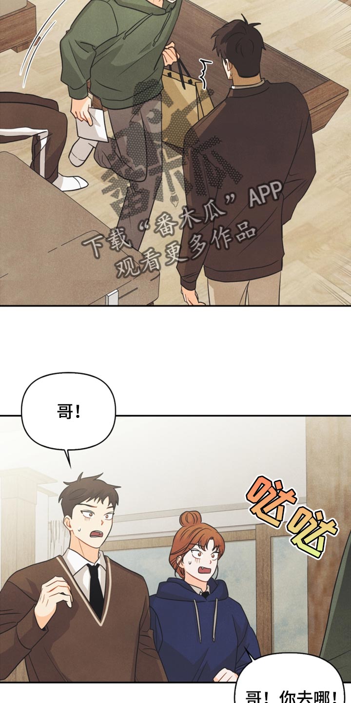 《玩偶攻略》漫画最新章节第48章：支持免费下拉式在线观看章节第【6】张图片