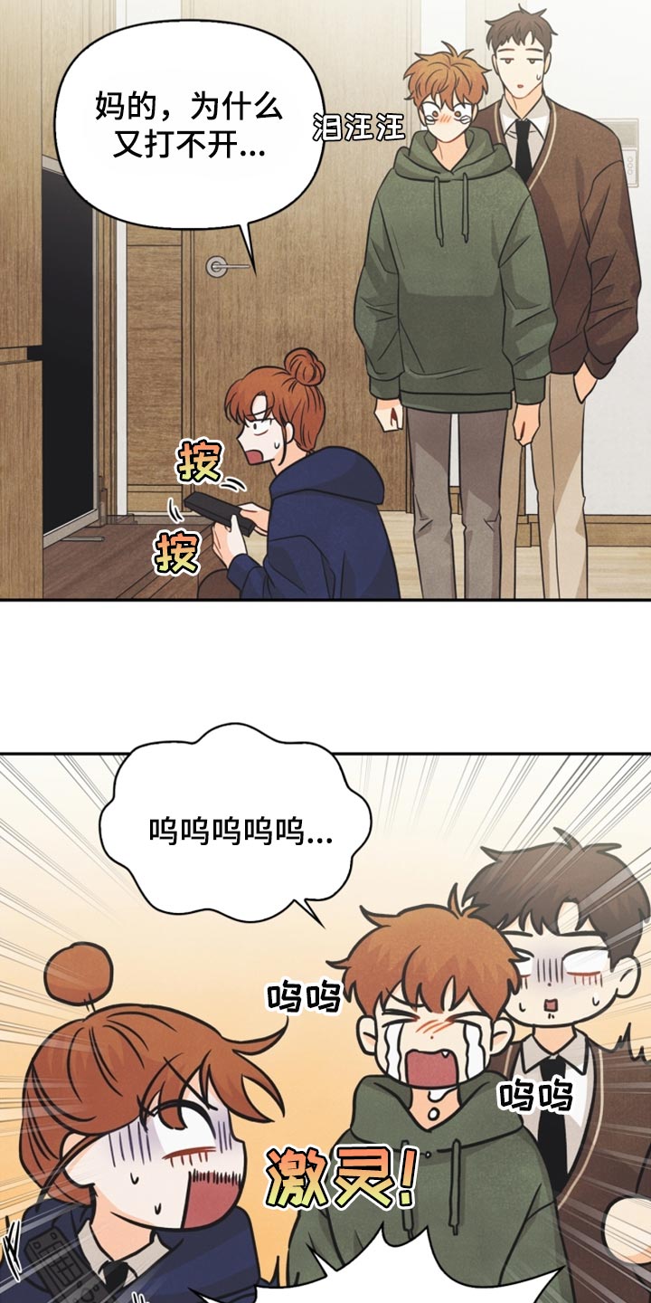 《玩偶攻略》漫画最新章节第48章：支持免费下拉式在线观看章节第【16】张图片