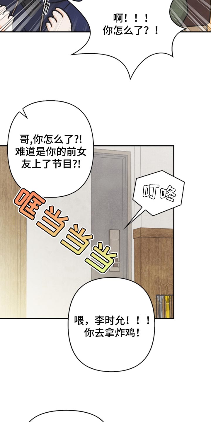 《玩偶攻略》漫画最新章节第48章：支持免费下拉式在线观看章节第【15】张图片