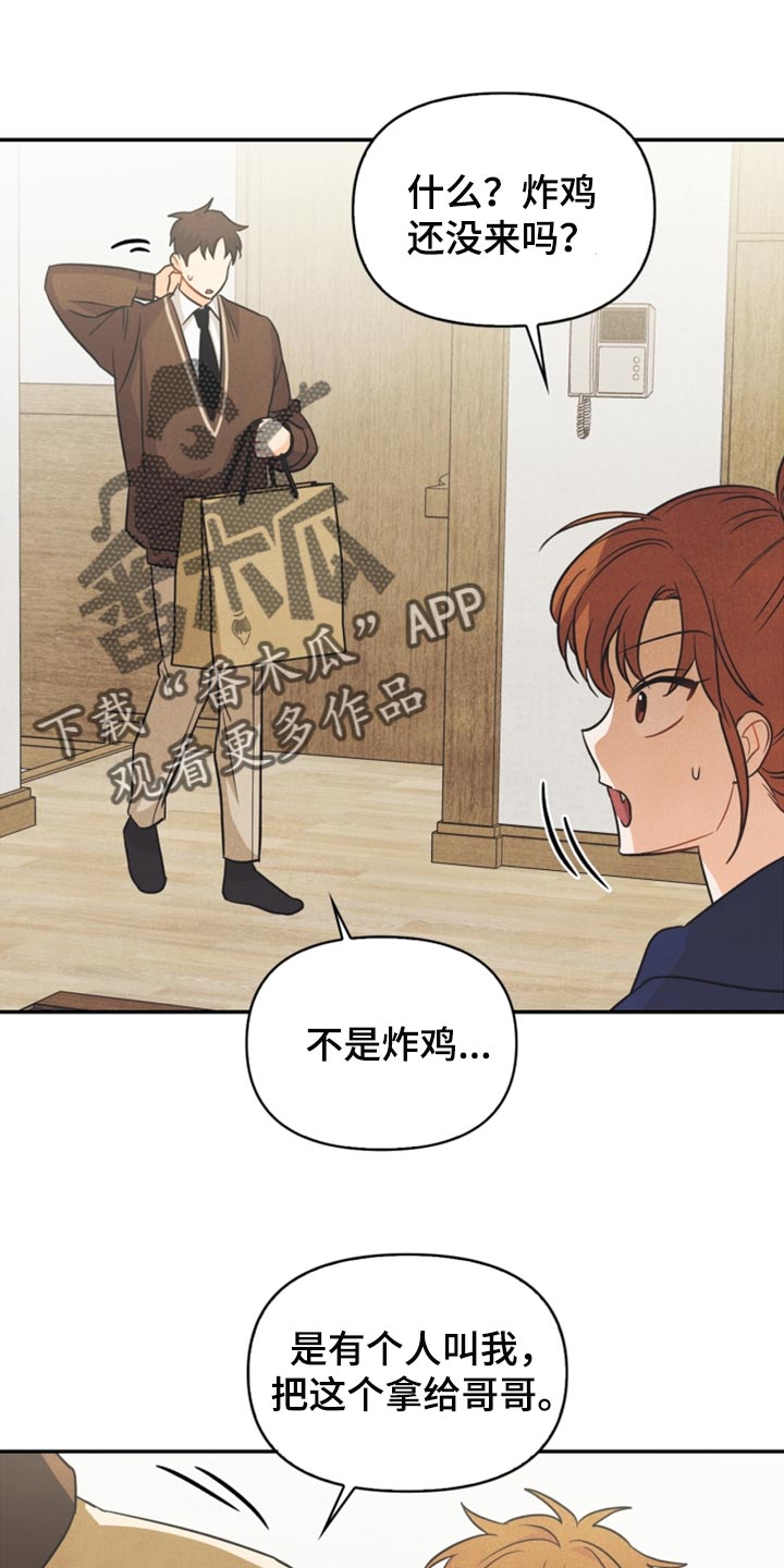 《玩偶攻略》漫画最新章节第48章：支持免费下拉式在线观看章节第【11】张图片