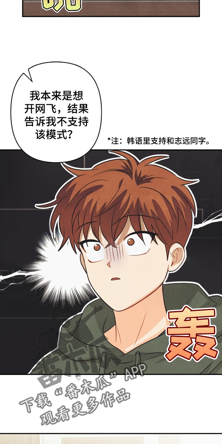 《玩偶攻略》漫画最新章节第48章：支持免费下拉式在线观看章节第【17】张图片