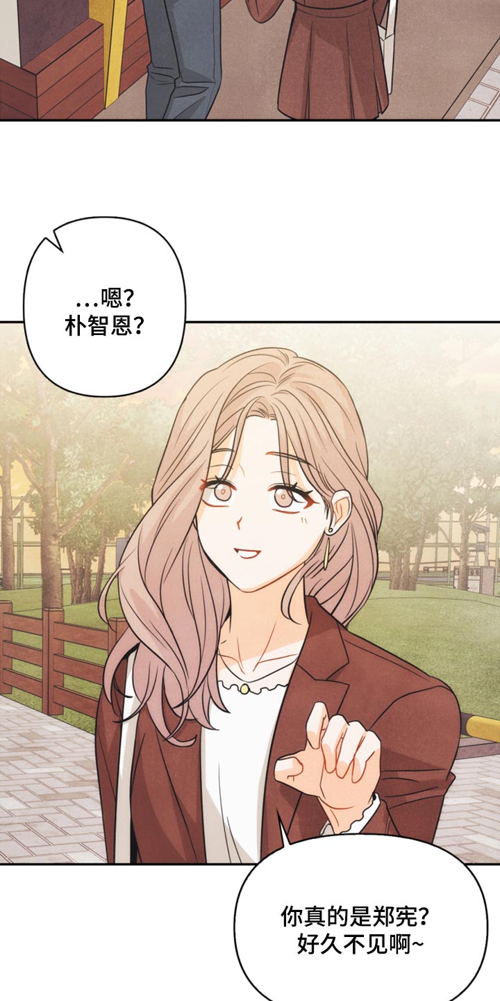 《玩偶攻略》漫画最新章节第49章：为什么会记住这些免费下拉式在线观看章节第【15】张图片