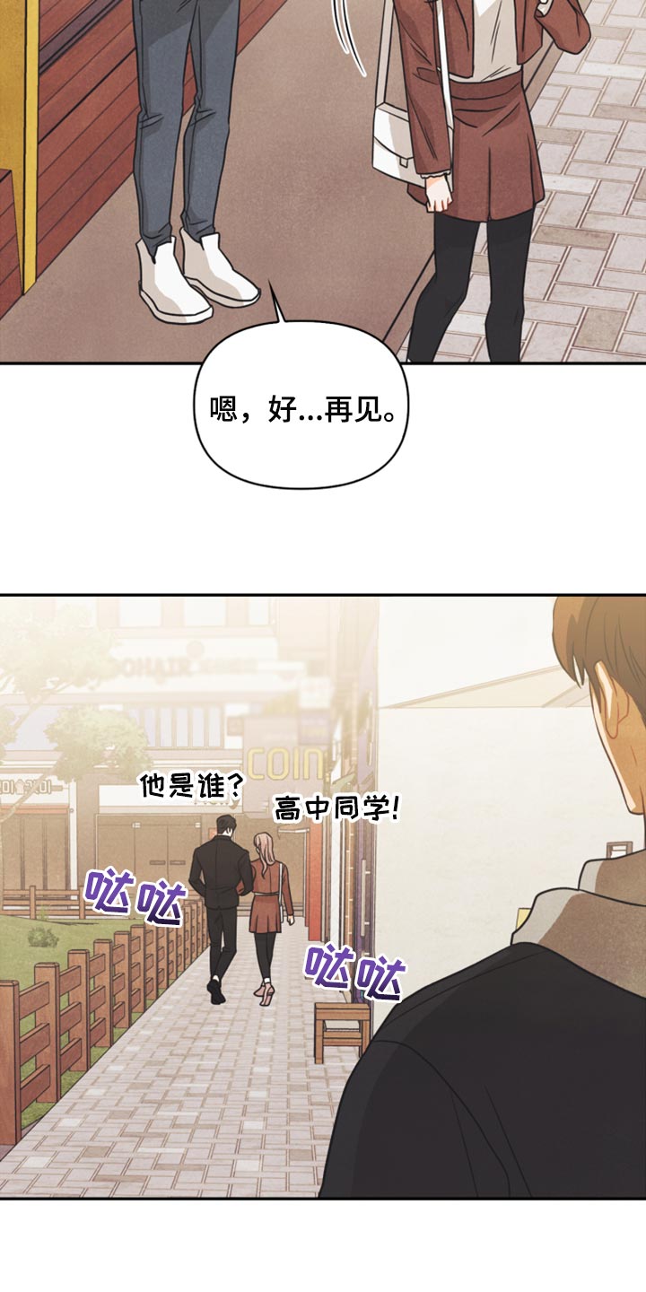 《玩偶攻略》漫画最新章节第49章：为什么会记住这些免费下拉式在线观看章节第【6】张图片