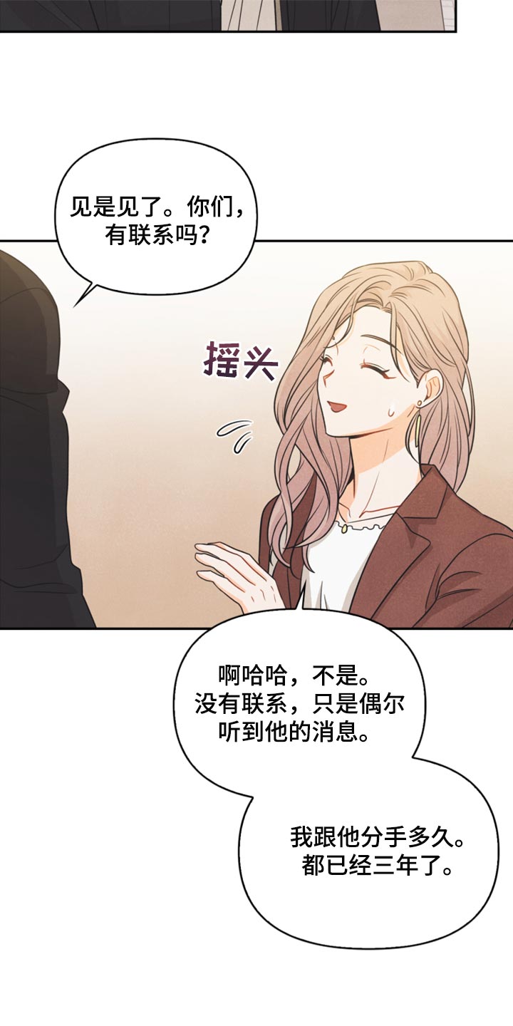 《玩偶攻略》漫画最新章节第49章：为什么会记住这些免费下拉式在线观看章节第【10】张图片