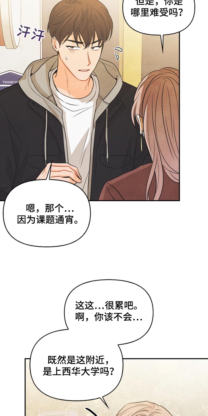 《玩偶攻略》漫画最新章节第49章：为什么会记住这些免费下拉式在线观看章节第【13】张图片