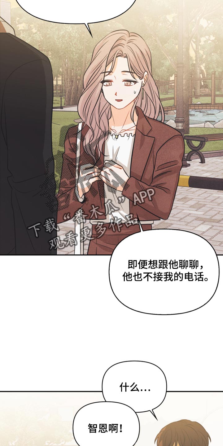 《玩偶攻略》漫画最新章节第49章：为什么会记住这些免费下拉式在线观看章节第【8】张图片