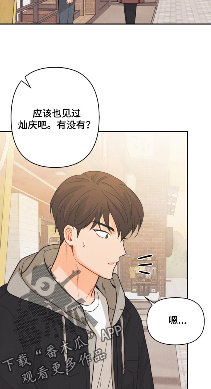 《玩偶攻略》漫画最新章节第49章：为什么会记住这些免费下拉式在线观看章节第【11】张图片