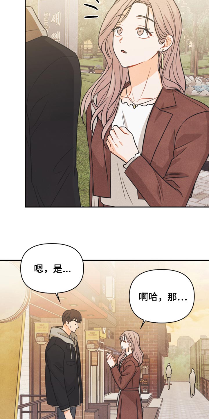 《玩偶攻略》漫画最新章节第49章：为什么会记住这些免费下拉式在线观看章节第【12】张图片